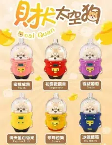 財權太空狗拋棄式