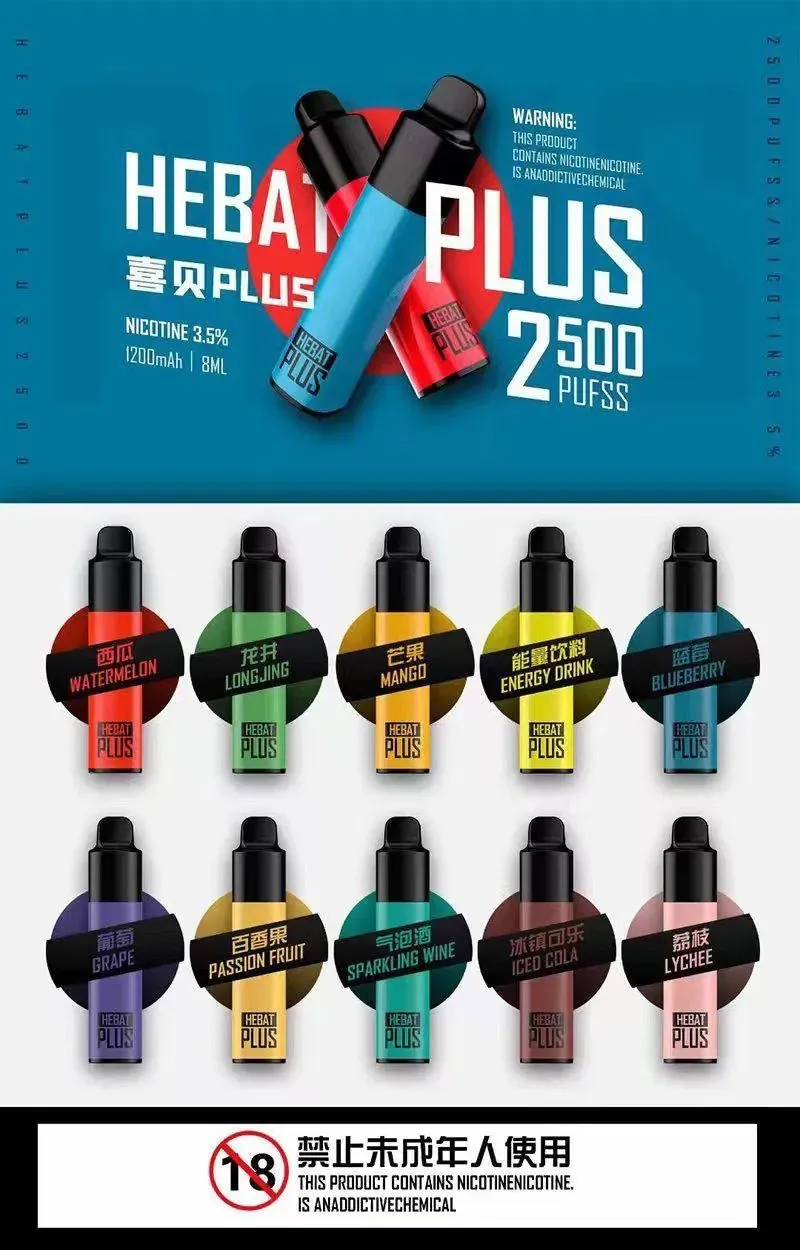 喜貝抛棄式2500口電子煙 喜貝拋棄式2500