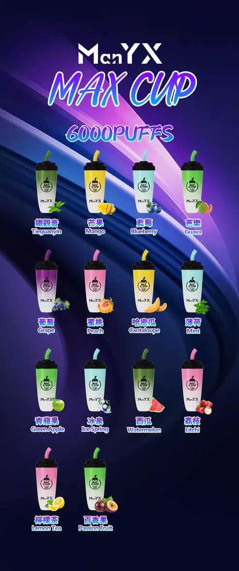 蠻夷熊奶茶杯6000口 一次性拋棄式電子煙 蠻夷熊奶茶杯6000口