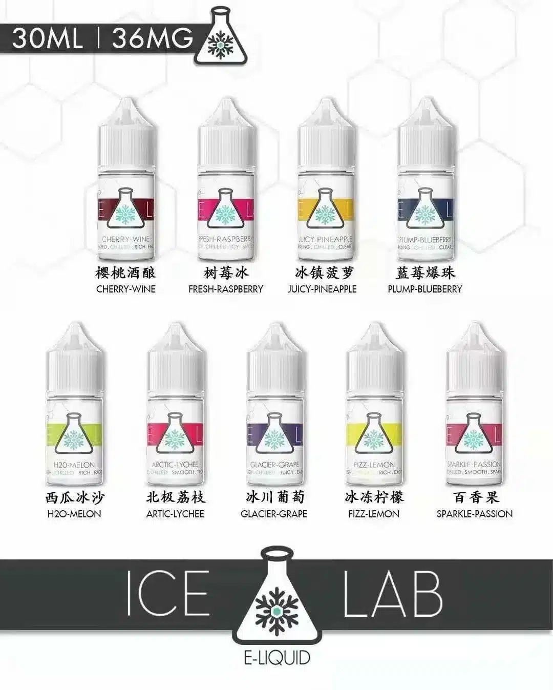 ICE LAB小煙油 買五送一 冰凍實驗室 ICE LAB小煙油