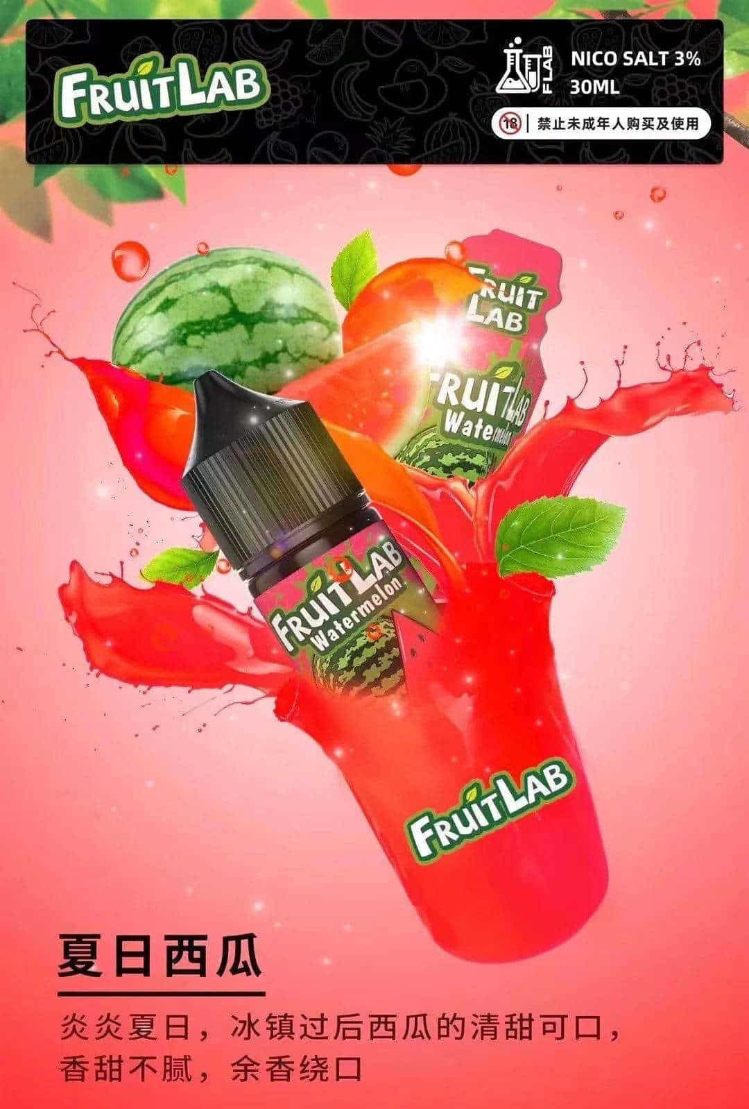 103709381.jpeg 水果實驗室煙油 FruitLab 30ML/ 30MG:圖片 1