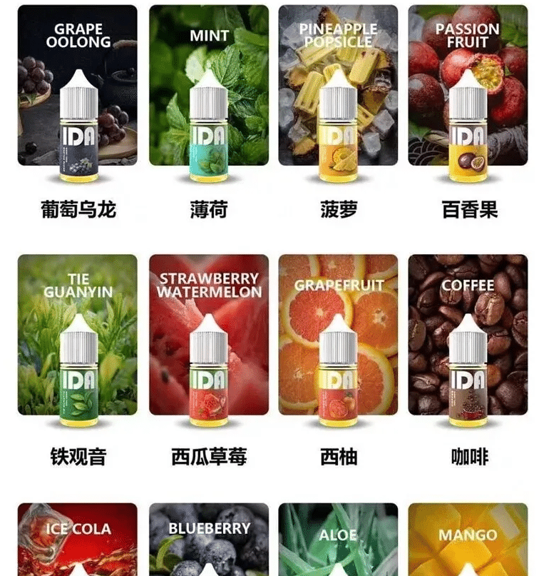 1708780706457_1800x.png IDA煙油原裝正品電子煙煙油 30ML 35MG:圖片 1