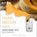 SP2S煙彈SP2S 一代煙彈（3入裝）｜通用型透明霧化彈：圖片 16