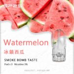 SP2S煙彈SP2S 一代煙彈（3入裝）｜通用型透明霧化彈：圖片 21