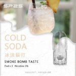 SP2S煙彈SP2S 一代煙彈（3入裝）｜通用型透明霧化彈：圖片 30