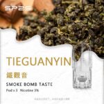 SP2S煙彈SP2S 一代煙彈（3入裝）｜通用型透明霧化彈：圖片 2