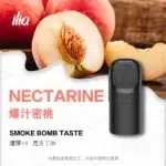 ILIA-Ultra-5代煙彈-爆汁蜜桃