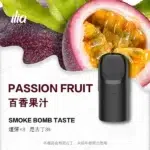 ILIA-Ultra-5代煙彈-百香果汁