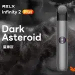 Relx-6pro主機-星際灰