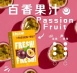 Emani 依馬尼煙彈 百香果