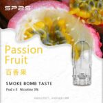 SP2S煙彈SP2S 一代煙彈（3入裝）｜通用型透明霧化彈：圖片 20