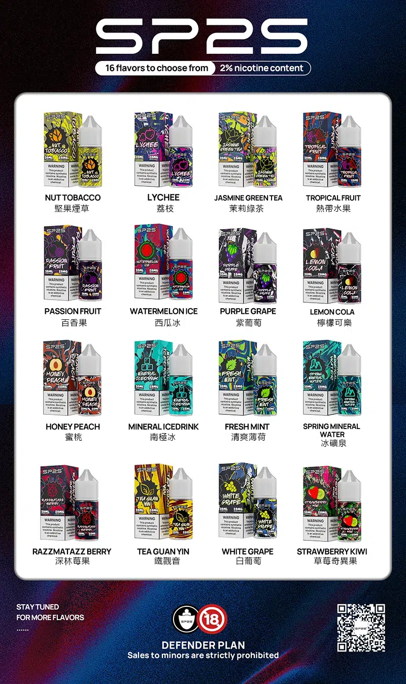 sp2s煙油口味