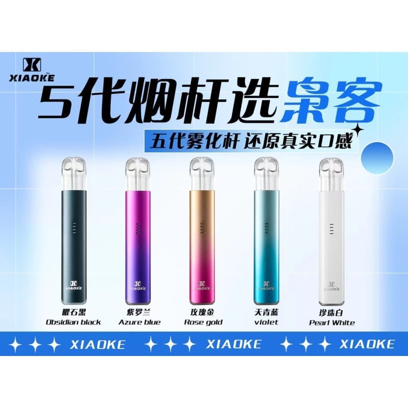 主机-800x800-1.jpg 梟客五代霧化主機|三檔調節五代規格系列|通用悅刻4/5/6代:圖片 1