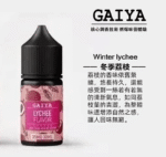 蓋亞電子煙油 | GAIYA電子煙小煙煙油 30ML/35MG：圖片 4