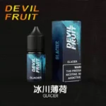 Devil fruit 惡魔之吻煙油 電子煙油 30ML 35MG：圖片 8