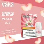 VAKA煙彈 | 通用SP2S、LANA等一代主機 | 買五贈一 | 現貨供應：圖片 4