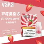 VAKA煙彈 | 通用SP2S、LANA等一代主機 | 買五贈一 | 現貨供應：圖片 9