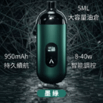 AVENGER MAX復仇者｜950mAh電池｜8W-40W可調功率｜5ml大容量油倉｜Type-C快充電子煙主機：圖片 3