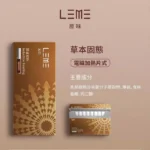 樂美加熱菸LEME原味4.0 通用IQOS 4.0/T牌