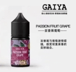 蓋亞電子煙油 | GAIYA電子煙小煙煙油 30ML/35MG：圖片 5