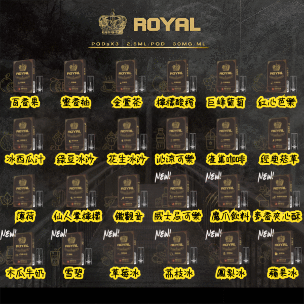 ROYAL 皇冠