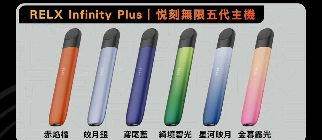RELX 五代幻影主機|悅刻霧化桿·兼容四五六代煙彈 RELX主機 五代幻影系列