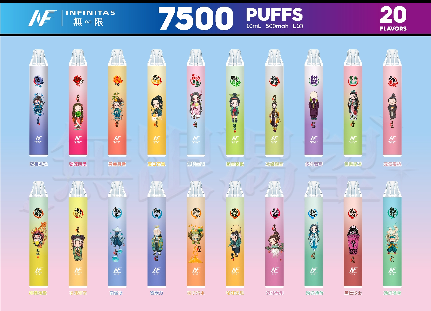微信图片_20250929103628 INF 無限一次性電子煙 7500口