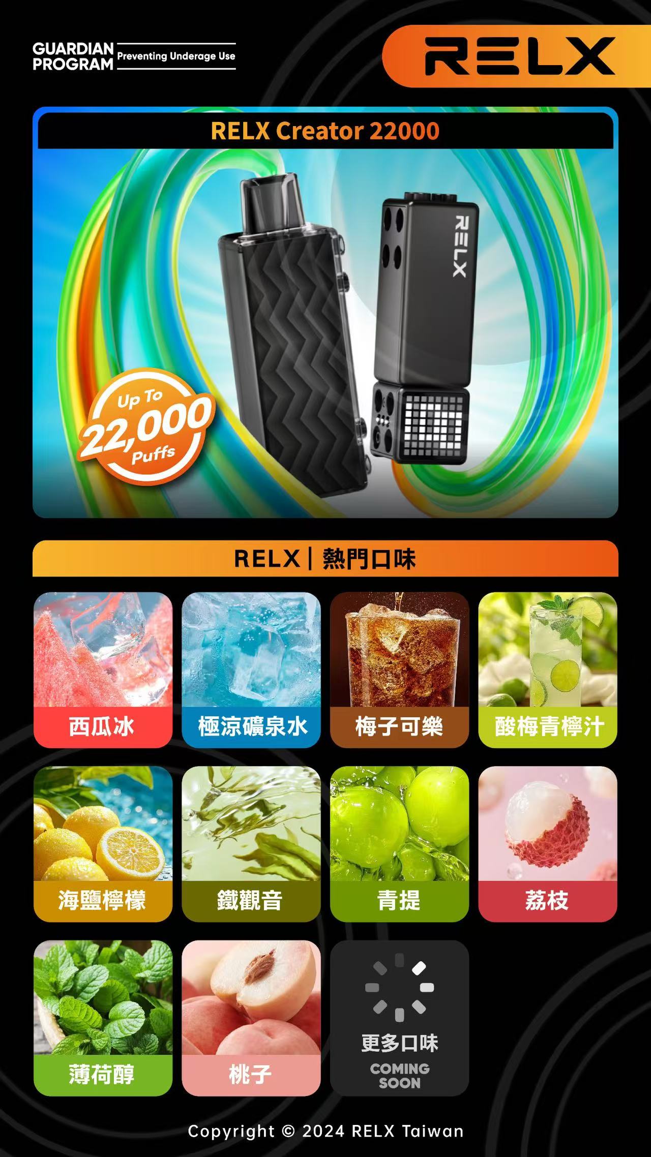 悅刻積木 RELX Creator